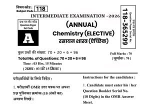07 February,12th Chemistry MCQ Question 2026