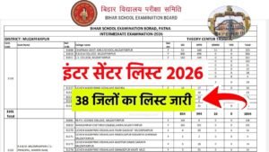 12th Exam Center List 2026