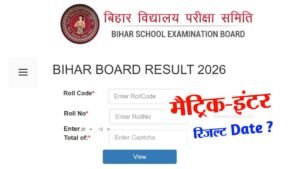 Bihar Board 10th-12th Result 2026
