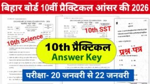 Bihar Board 10th Practical Exam Answer Key 2026