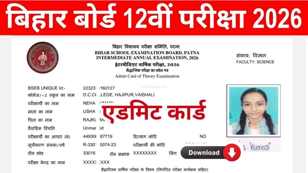 Bihar Board 12th Admit Card 2026