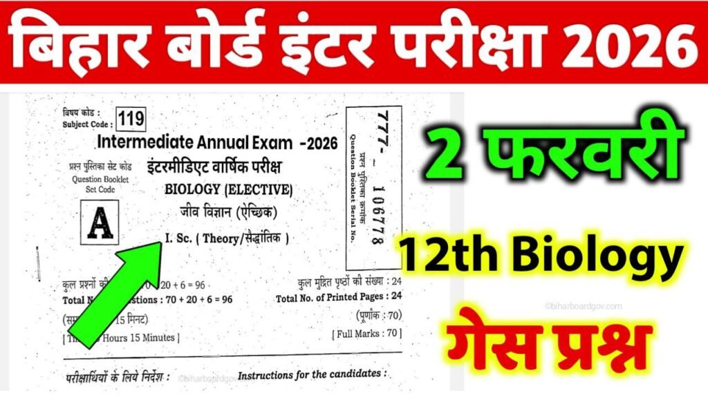 Bihar Board 12th Biology Guess Question 2026