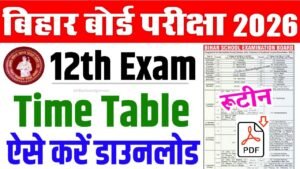 Bihar Board 12th Exam Date 2026