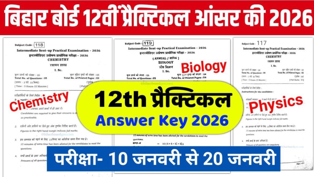 Bihar Board 12th Practical Exam Answer Key 2026