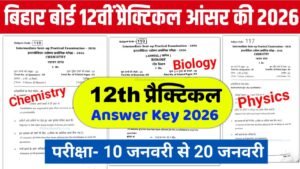 Bihar Board 12th Practical Exam Answer Key 2026