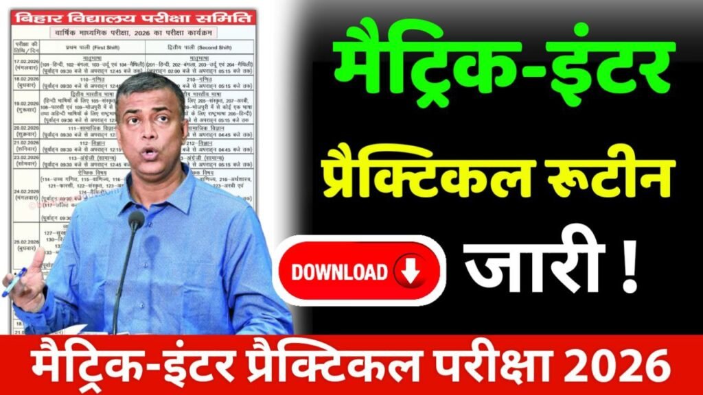 Bihar Board matric inter Practical Exam Routine 2026