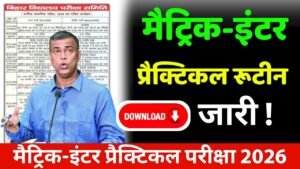 Bihar Board matric inter Practical Exam Routine 2026