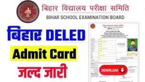 Bihar DELED Admit Card 2026
