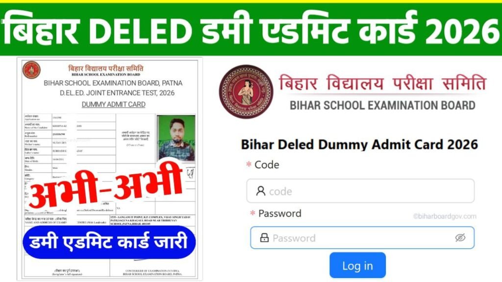 Bihar DELED Dummy Admit Card 2026 Link