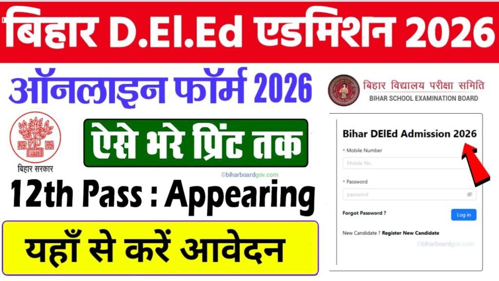 Bihar DElEd Admission 2026 Apply
