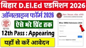 Bihar DElEd Admission 2026 Apply