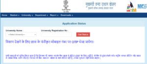 Bihar Graduation Scholarship Payment Status 2026