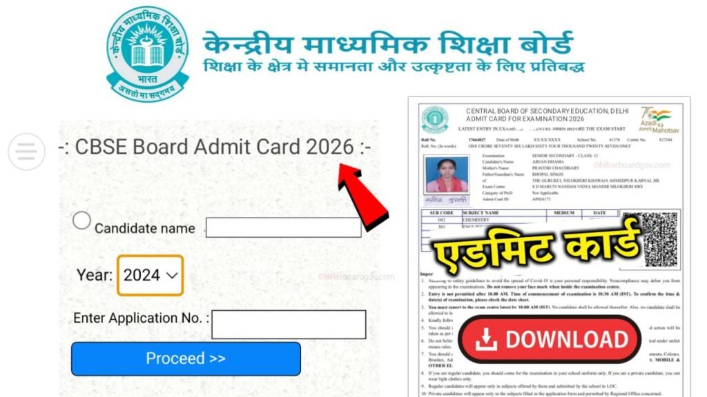 CBSE Board Admit Card 2026