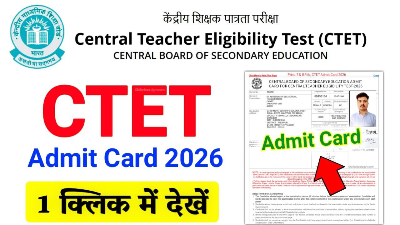 CTET February Admit Card 2026