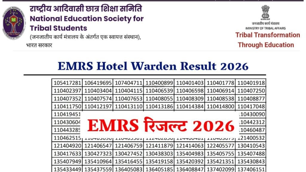 EMRS Hostel Warden Result 2026 Date