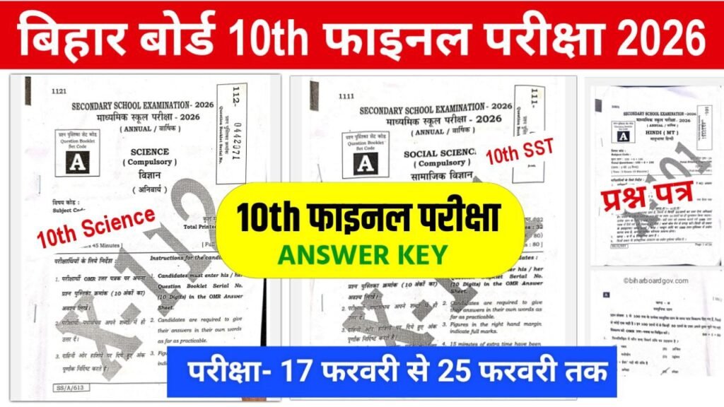 Bihar Board 10th Exam Answer Key 2026