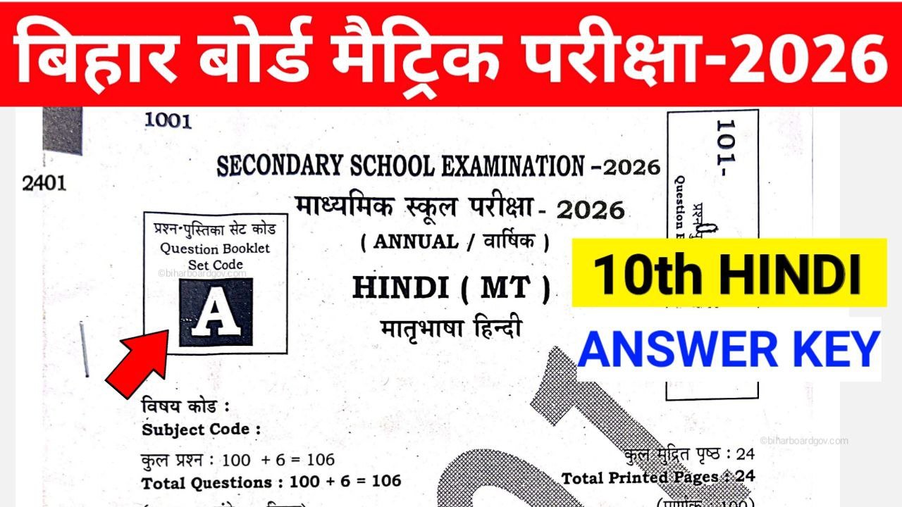 Bihar Board 10th Hindi Answer Key 2026