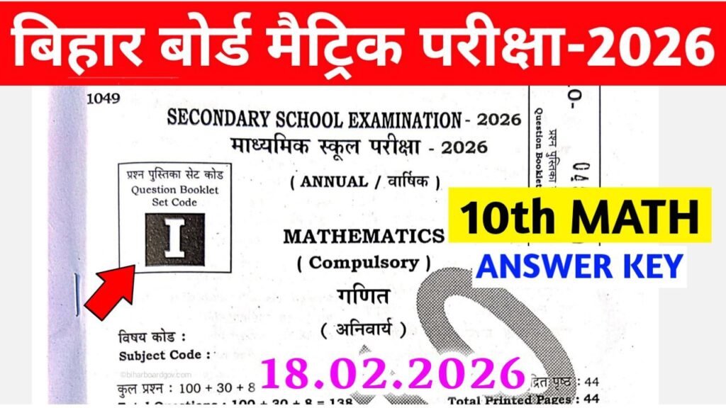 Bihar Board 10th Math Answer Key 2026