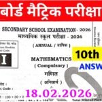 Bihar Board 10th Math Answer Key 2026