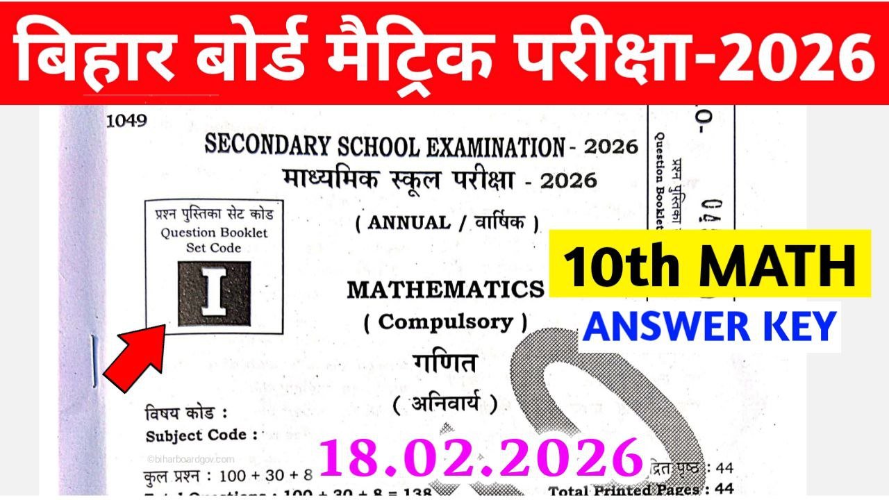 Bihar Board 10th Math Answer Key 2026