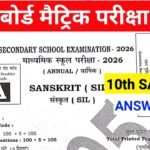 Bihar Board 10th Sanskrit Answer Key 2026