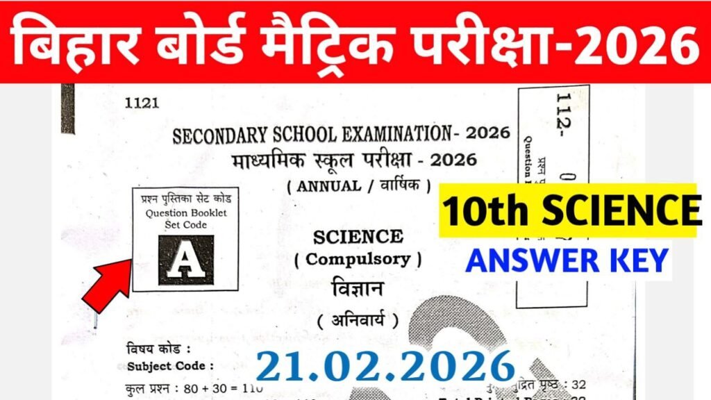 Bihar Board 10th Science Answer Key 2026