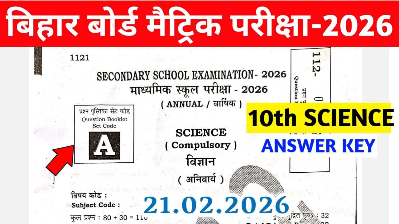 Bihar Board 10th Science Answer Key 2026