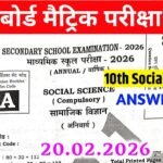 Bihar Board 10th Social Science Answer Key 2026