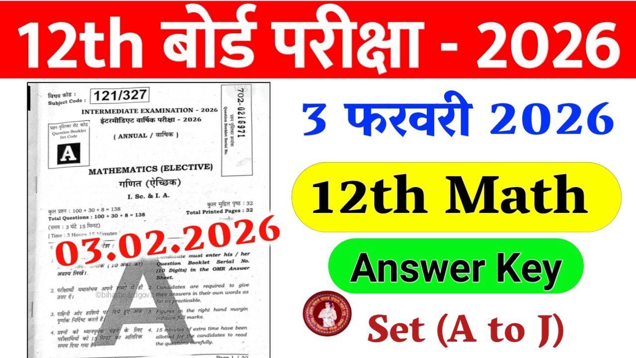Bihar Board 12th Math Answer Key 2026