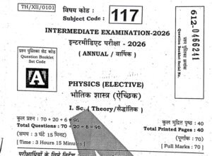 Bihar Board 12th Physics Exam Answer Key 2026