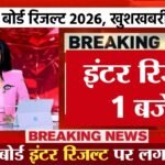 Bihar Board 12th Result 2026 Jari