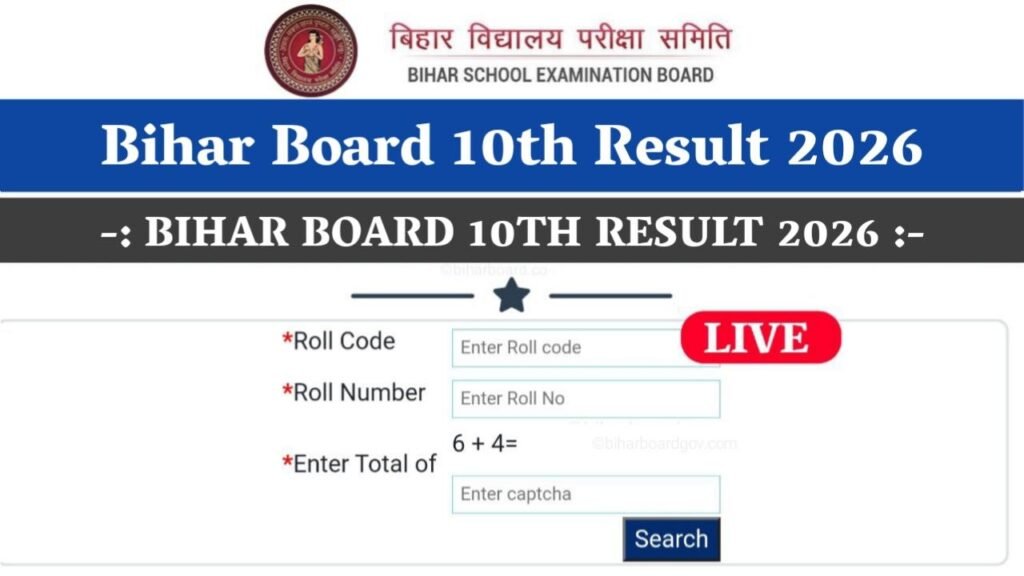Bihar Board 10th Result 2026 Out