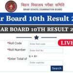 Bihar Board 10th Result 2026 Out