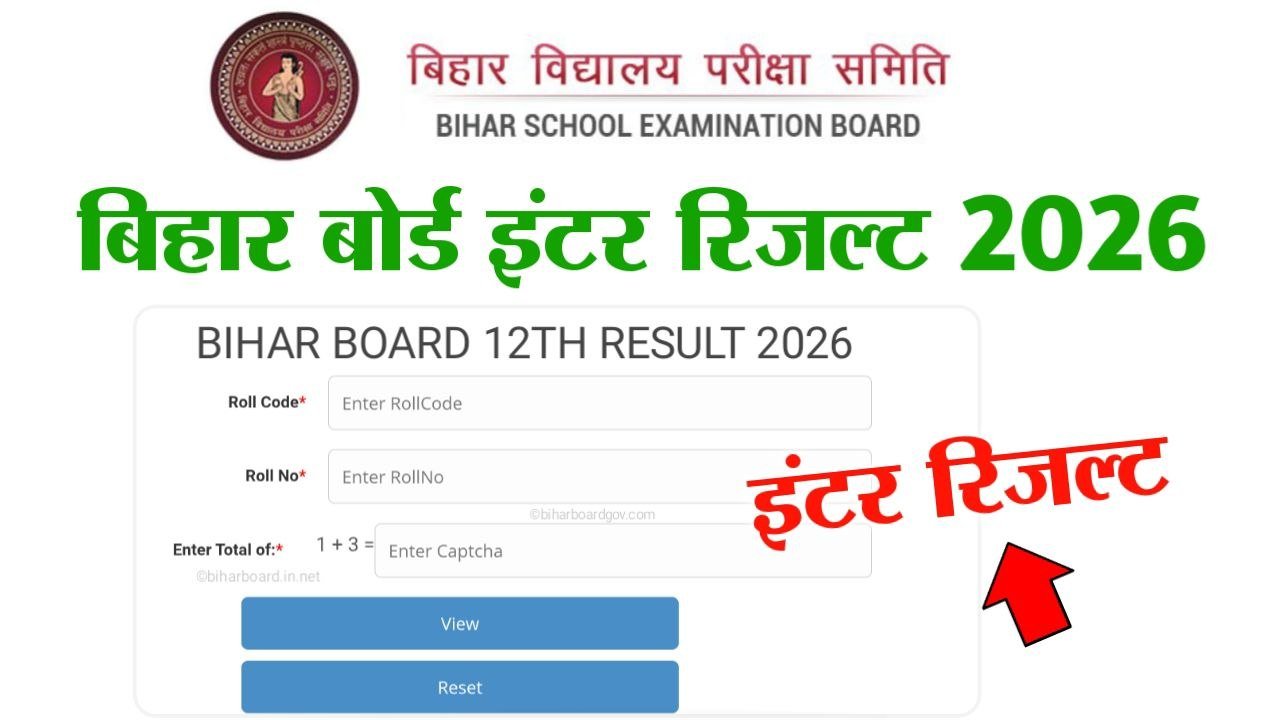 Bihar Board 12th Result 2026 Link Active