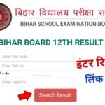 Bihar Board 12th Result 2026 Out Link