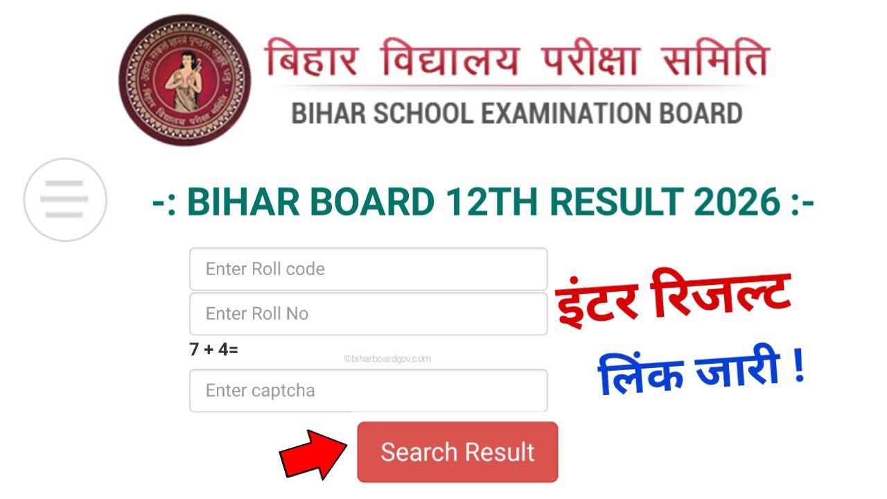 Bihar Board 12th Result 2026 Out Link
