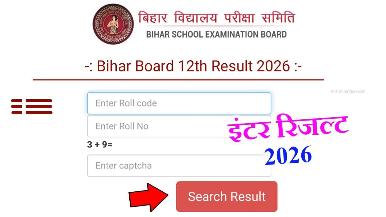 Bihar Board 12th Result 2026