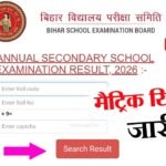 Bihar Board matric(10th) Result 2026