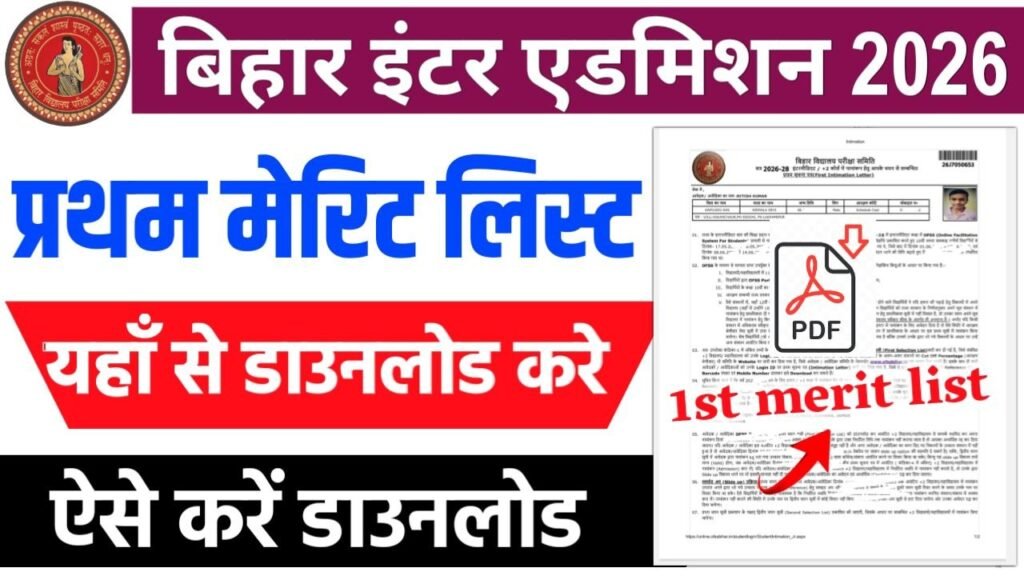 Bihar Board 11th First merit list 2026