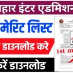 Bihar Board 11th First merit list 2026